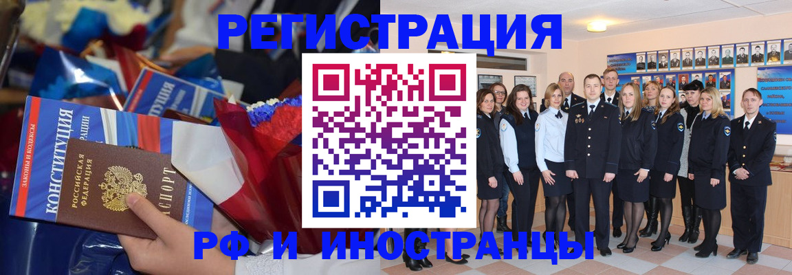 временная регистрация собственник в Ненецком АО