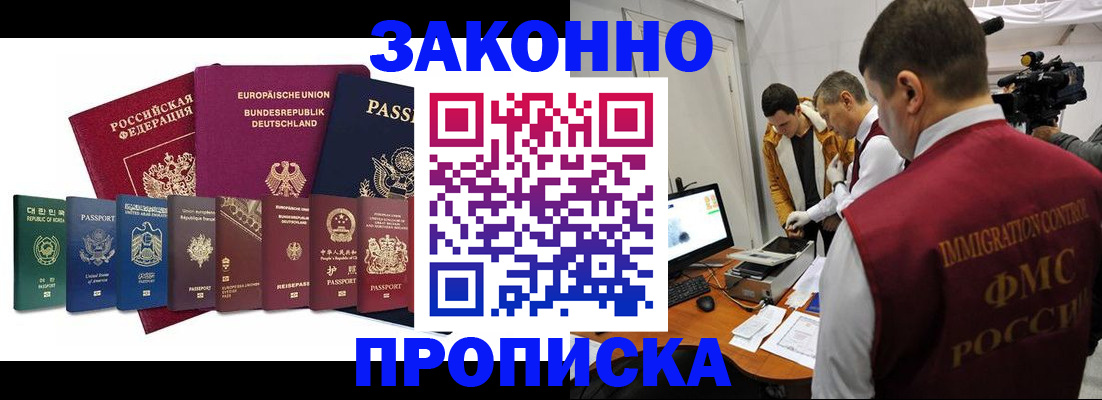 прописка регистрация в Ненецком АО