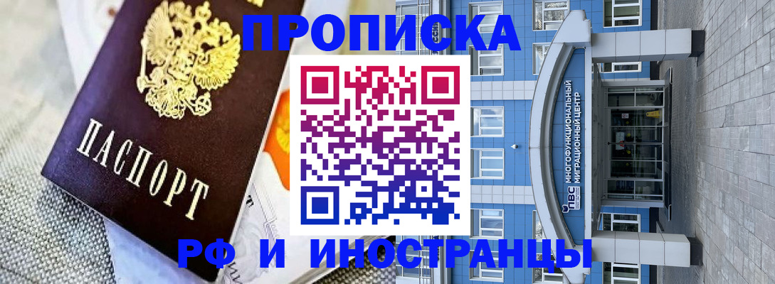 прописка законно в Ненецком АО